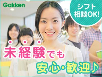 株式会社学研エル・スタッフィング 取手(講師サポート)の求人画像