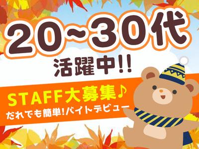 ★オシャレな有名カフェ★駅チカ♪履歴書不要×短時間～OK＊20代...