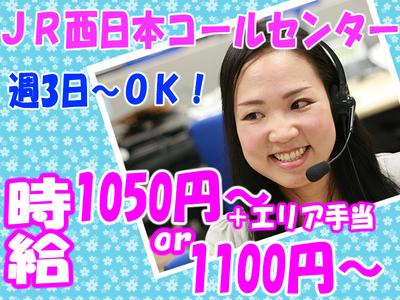 バーチャレクス コンサルティング株式会社 広島bのアルバイト バイト求人情報 マッハバイトでアルバイト探し