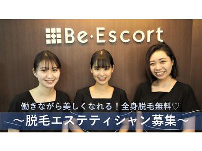 脱毛サロン Be・Escort 岡山店(正社員)のアルバイト