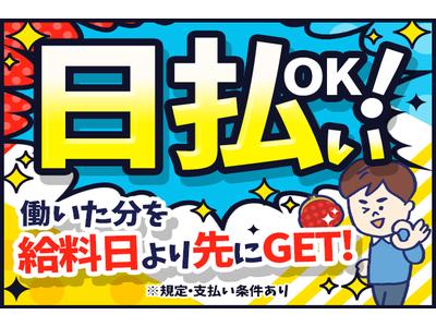 株式会社綜合キャリアオプション 1314gh1101g23 9 のアルバイト バイト求人情報 マッハバイトでアルバイト探し