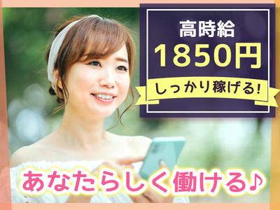 ＼驚愕の高時給1850円！／充実の福利厚生×安定ワーク◎受付STAFF