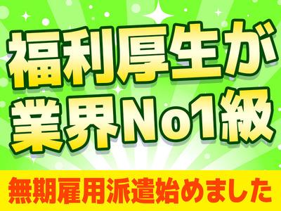 株式会社シーケル 水戸オフィス 石岡エリア 001 Mfh 716 茨城県石岡市 組立 検査の求人 アルバイト パート 地元の正社員 アルバイト パート求人を多数掲載 ジョブポスト
