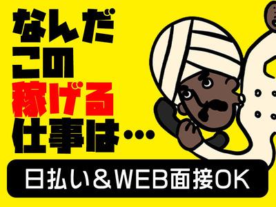 株式会社tak 船橋営業所 谷津エリアのアルバイト バイト求人情報 マッハバイトでアルバイト探し
