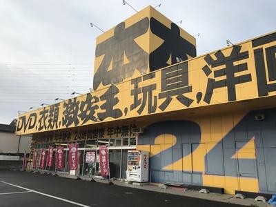 川越書店のアルバイト パートの求人情報 アルパ