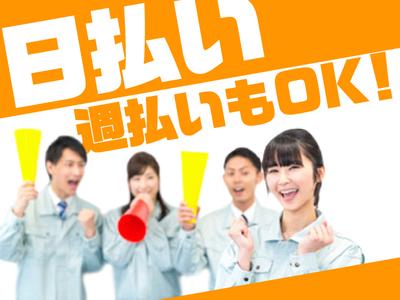 千歳市 北海道 のアルバイトの求人情報 4ページ目