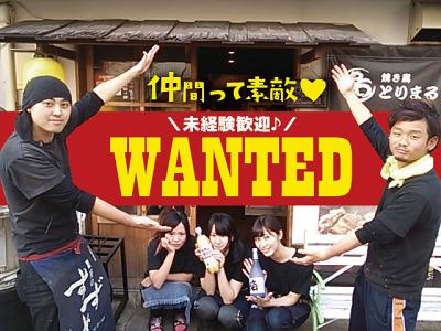 美味しいまかない付き