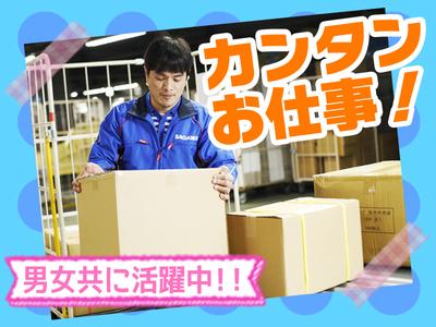 佐川急便株式会社 名古屋小田井営業所 仕分け のアルバイト バイト求人情報 マッハバイトでアルバイト探し