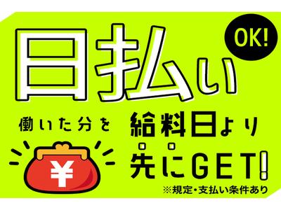 株式会社綜合キャリアオプション 0001gh0801g 26 433 のアルバイト バイト求人情報 マッハバイトでアルバイト探し