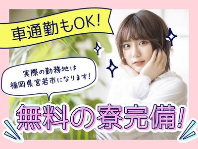 福岡県 株式会社nextスタッフサービス 筑前 垣生エリア Net Tbk 軽作業 製造系のアルバイト パートの求人情報 200001200001001065226640226001
