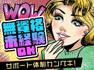 駅チカ 事務デビュー大歓迎 土日休みでプライベート充実 経理事務 Laboro