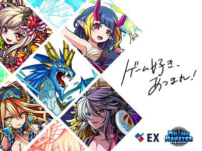 株式会社ex ソーシャルゲーム運営 のアルバイト バイト求人情報 マッハバイトでアルバイト探し