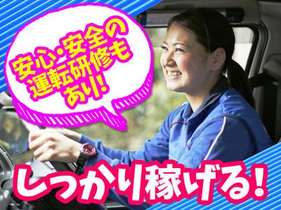 佐川急便株式会社 西神戸営業所 軽四ドライバー のアルバイト バイト求人情報 マッハバイトでアルバイト探し