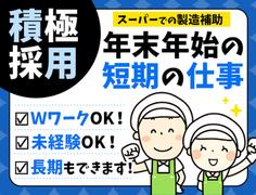 原信 燕店 4 のアルバイト バイト求人情報 マッハバイトでアルバイト探し