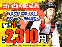 新着あり 釧路駅のバイト アルバイト パート求人情報 仕事探しはマッハバイト