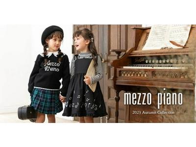 mezzo piano(メゾ ピアノ) 神戸三田アウトレットのアルバイト