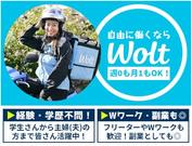 wolt(ウォルト)東京／田端駅周辺エリア2のアルバイト写真3