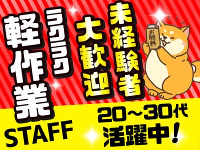 株式会社トーコー 横浜支店のアルバイトの求人情報 40代 50代 60代 中高年 シニア のお仕事探し バイト パート 転職 求人ならはた楽求人ナビ