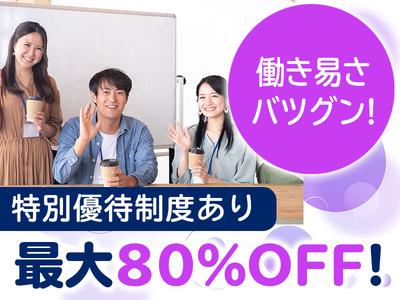 高槻市 大阪府 の求人情報 40代 50代 60代 中高年 シニア のお仕事探し バイト パート 転職 求人ならはた楽求人ナビ