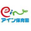 アイン武蔵小杉保育園のアルバイト バイト求人情報 マッハバイトでアルバイト探し アイン武蔵小杉保育園のアルバイト バイト求人情報 マッハバイトでアルバイト探し