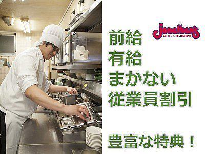 ホールスタッフ大募集★