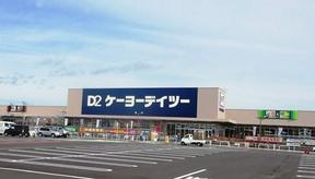 ケーヨーデイツー 富士吉田店(一般アルバイト)のアルバイト写真