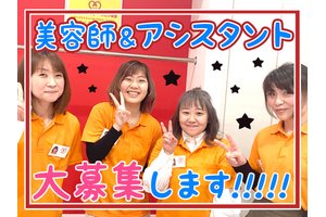 美容室ママファミリー木の葉モール橋本店 アシスタントのアルバイト バイト詳細 シゴト In バイト