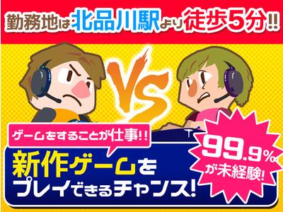 ポールトゥウィン株式会社 大崎スタジオ 品川エリアのアルバイト バイト求人情報 マッハバイトでアルバイト探し