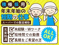 原信 燕店 4 のアルバイト バイト求人情報 マッハバイトでアルバイト探し