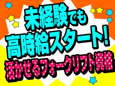 ライクワークス株式会社 Lwa19の求人情報 Id アルバイト バイト パートの求人探しはラコット