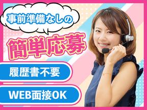 株式会社ホームラボ 三宮コールセンターのアルバイト バイト求人情報 マッハバイトでアルバイト探し 株式会社ホームラボ 三宮コールセンターのアルバイト バイト求人情報 マッハバイトでアルバイト探し