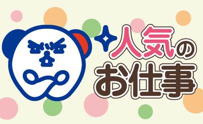 ホットスタッフ苫小牧 千歳市 調理スタッフ 307 のバイト求人情報 X シフトワークス