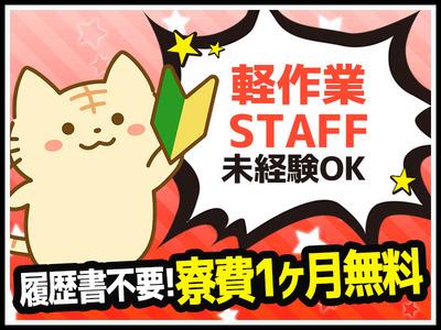 いわき市 福島県 の求人情報 40代 50代 60代 中高年 シニア のお仕事探し バイト パート 転職 求人ならはた楽求人ナビ