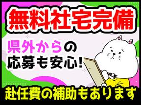 株式会社fmc 滋賀営業所 近江八幡エリアのアルバイト バイト求人情報 マッハバイトでアルバイト探し