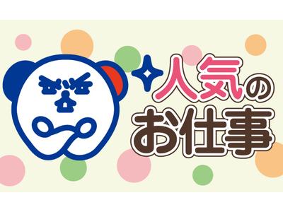 株式会社ホットスタッフ四日市 のアルバイト バイト求人情報 マッハバイトでアルバイト探し