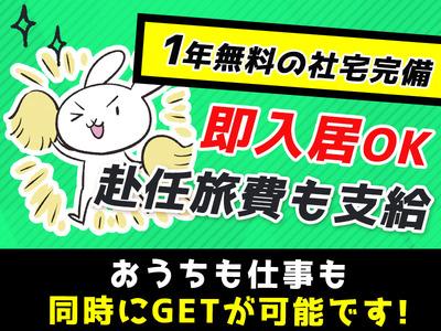 株式会社fmc滋賀営業所 高槻エリア1 高槻市 日払い 週払い可 フリーター歓迎の求人情報 アルバイト バイト パート探しはラコット