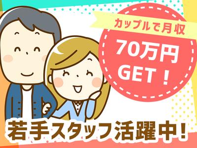 株式会社FMC滋賀営業所/豊中3のアルバイト・バイト求人情報 マッハ