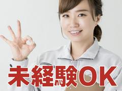 シーデーピージャパン株式会社(剛志駅エリア・otaN-005-2)のアルバイト