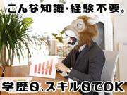 日本マニュファクチャリングサービス株式会社00001/chu200821のアルバイト写真2