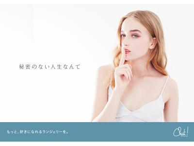 Chut Intimatesグランツリー武蔵小杉店のアルバイト バイト求人情報 マッハバイトでアルバイト探し