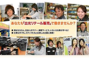 出光リテール販売株式会社 中部カンパニー セルフ北名古屋店のアルバイト バイト詳細 シゴト In バイト