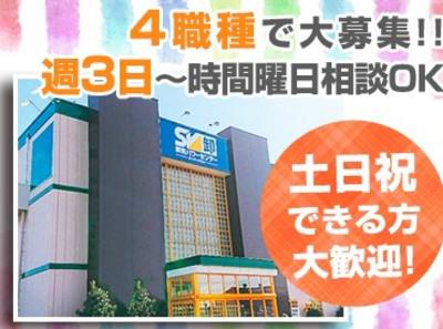 スーパーバリュー 卸売パワーセンター岩槻店 02 パート アルバイトの求人情報 Id 求人ジャーナル