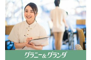 リハビリホームボンセジュール南大泉練馬 経験者採用 のアルバイト バイト詳細 シゴト In バイト