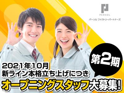 宝殿駅のバイト パート求人情報 シフトワークス でバイト探し パートの仕事探し