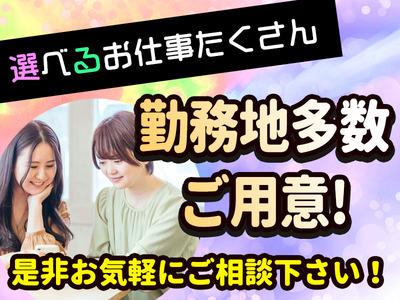 神奈川県の座ってできる仕事の求人情報 40代 50代 60代 中高年 シニア のお仕事探し バイト パート 転職 求人ならはた楽求人ナビ