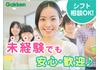 新着あり 新杉田駅のバイト アルバイト パート求人情報 仕事探しはマッハバイト