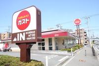 ガスト 世田谷給田店 0164 のアルバイト バイト求人情報 マッハバイトでアルバイト探し