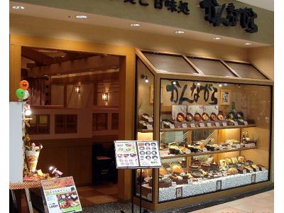 かんながら 盛岡店のアルバイト バイト求人情報 マッハバイトでアルバイト探し かんながら 盛岡店のアルバイト バイト求人情報 マッハバイトでアルバイト探し