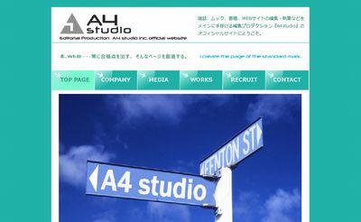 <正社員登用有>ライター、編集者を目指している方