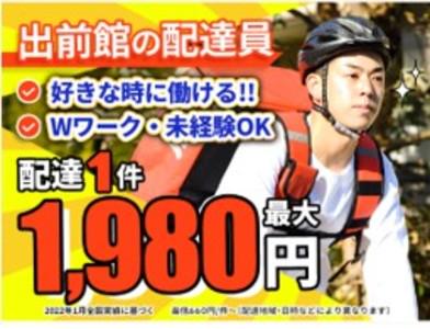 京都府 運送 ドライバー 引っ越し 短期 単発バイトokのバイト パート求人情報 シフトワークス でバイト探し パートの仕事探し